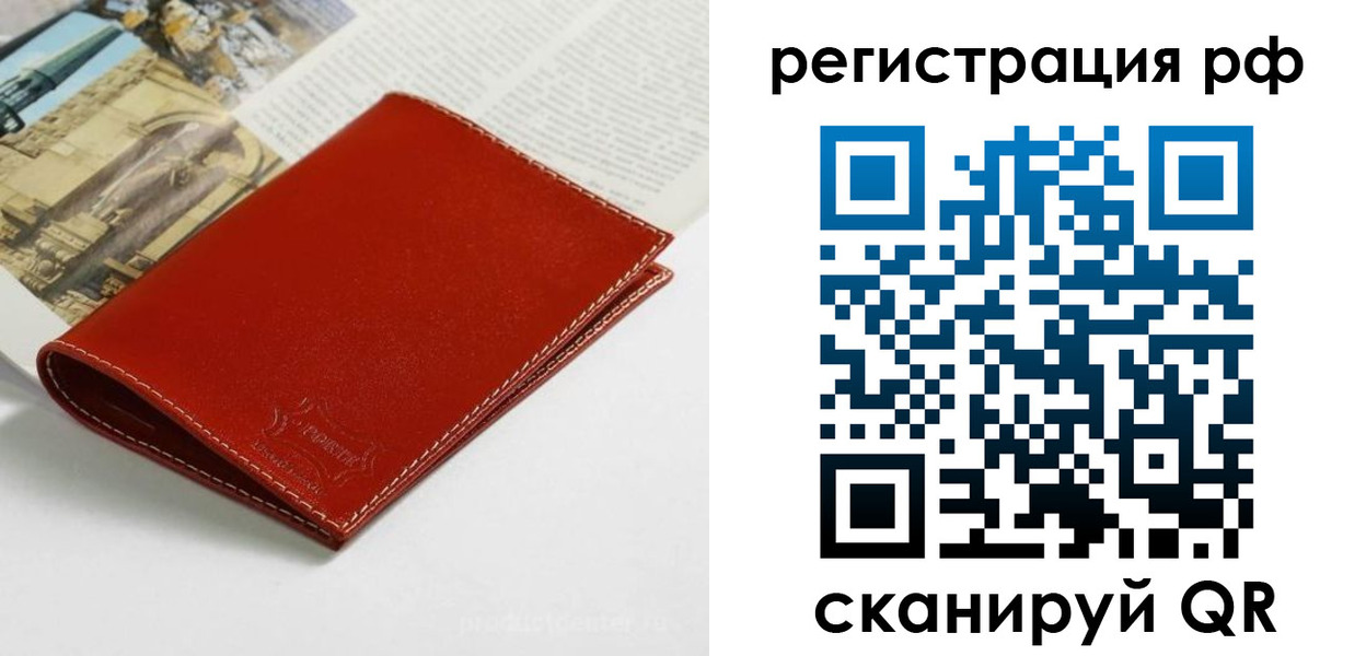 временная регистрация законно в Десногорске
